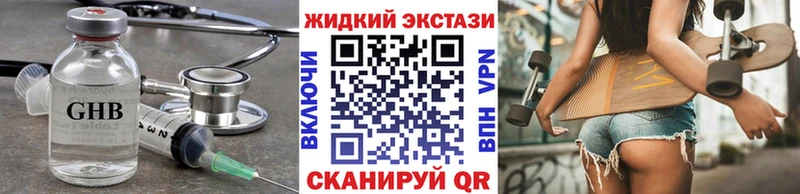 Бутират GHB  наркота  Красный Сулин 