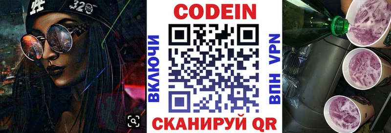 Codein Purple Drank  мега ссылки  Красный Сулин 